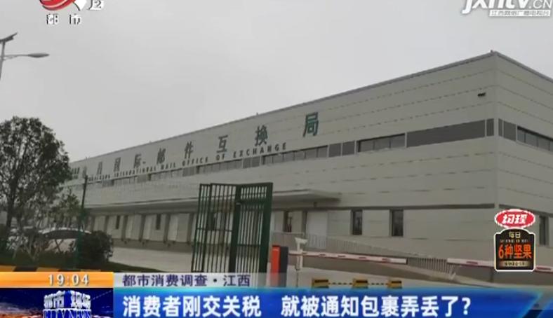 南昌国际邮件互换局,海淘国际包裹