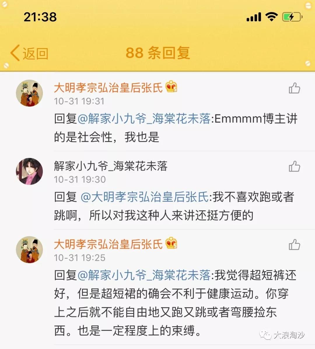 从“化妆不自由”到“娘炮误国”：当代弱势群体的普遍困境