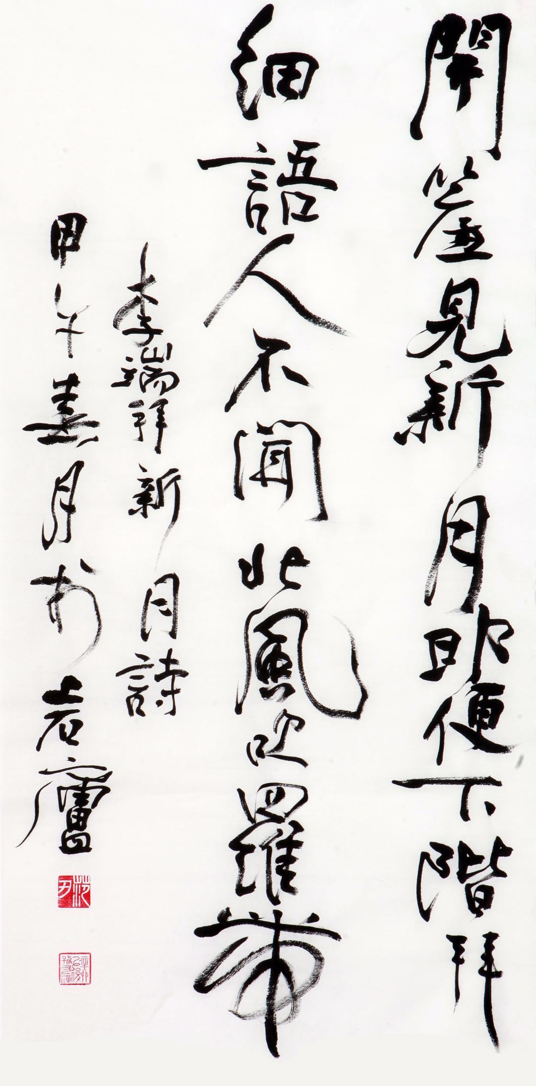 山阴道上禅路九转