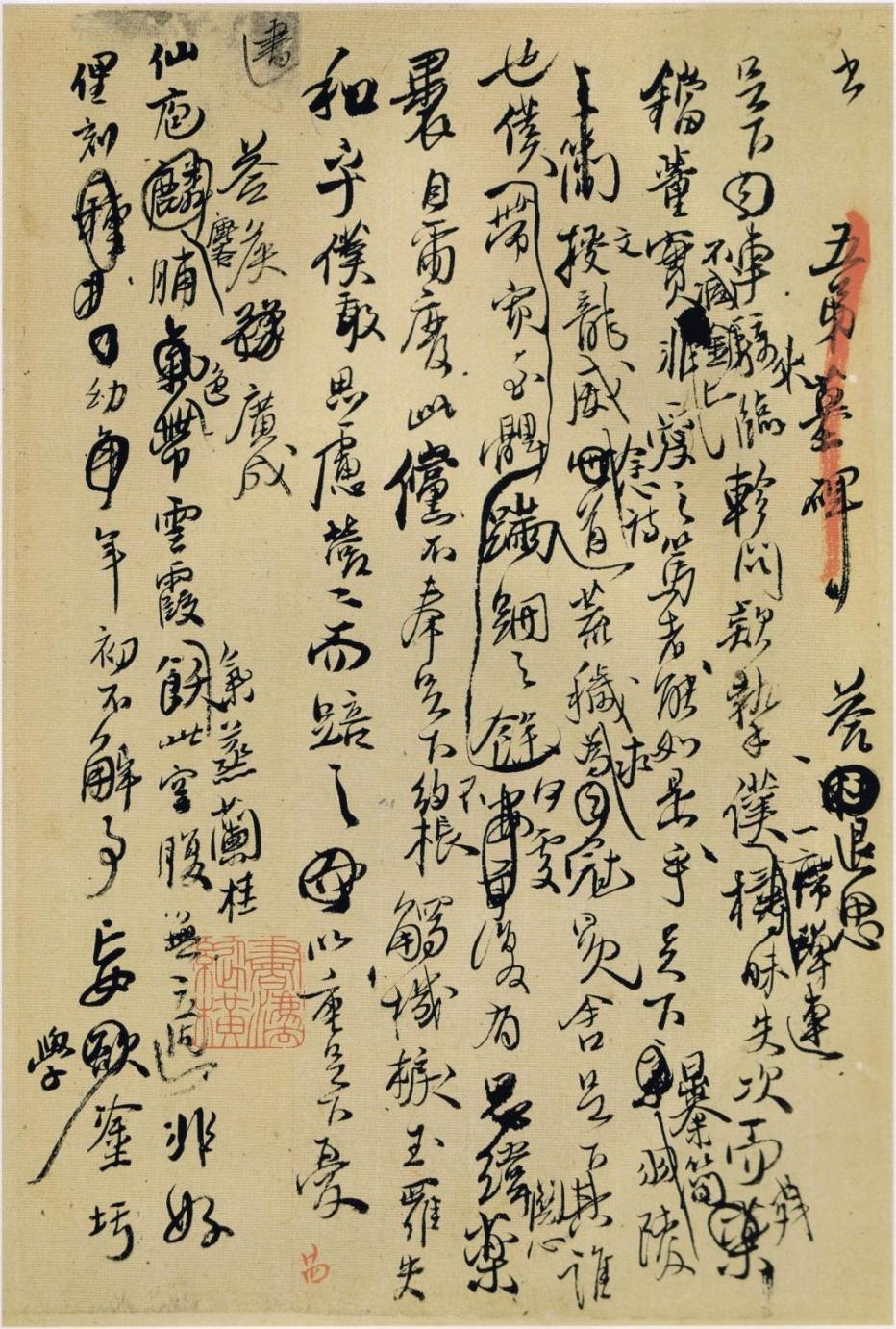 王铎行草诗稿墨迹欣赏(附释文:各页逐行对应)