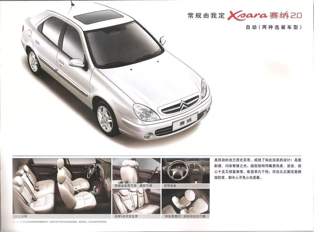 雪铁龙富康在当年有多牛,雪铁龙富康经典