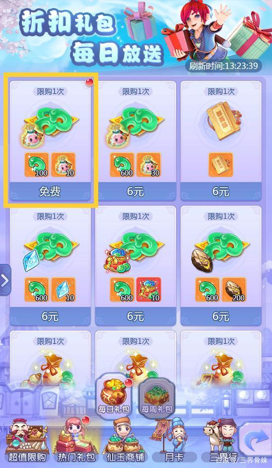 梦幻西游神宠兑换码大全,梦幻西游神兜兜换哪个神宠