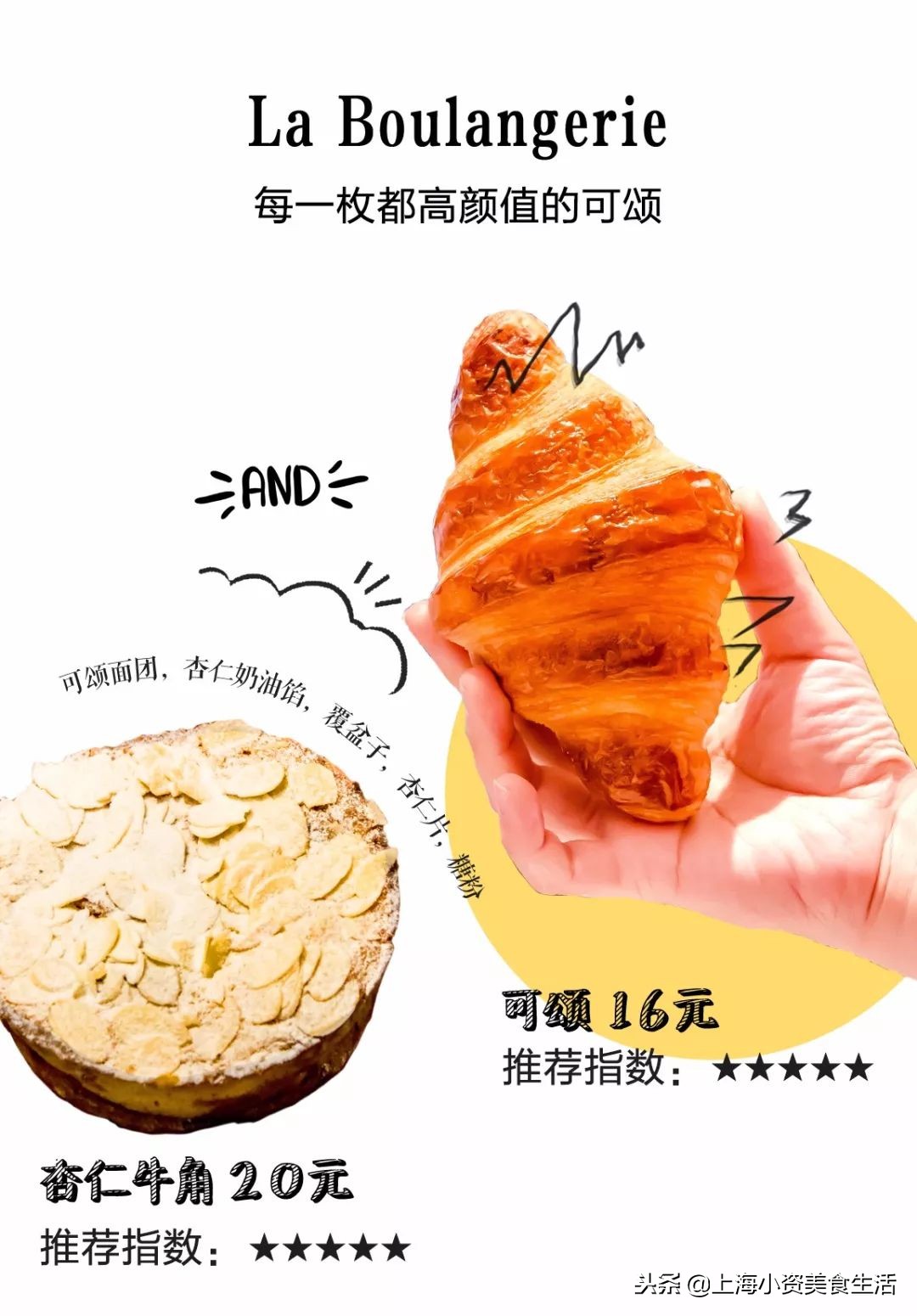 魔都面包大大大大测评，教你吃懂面包！