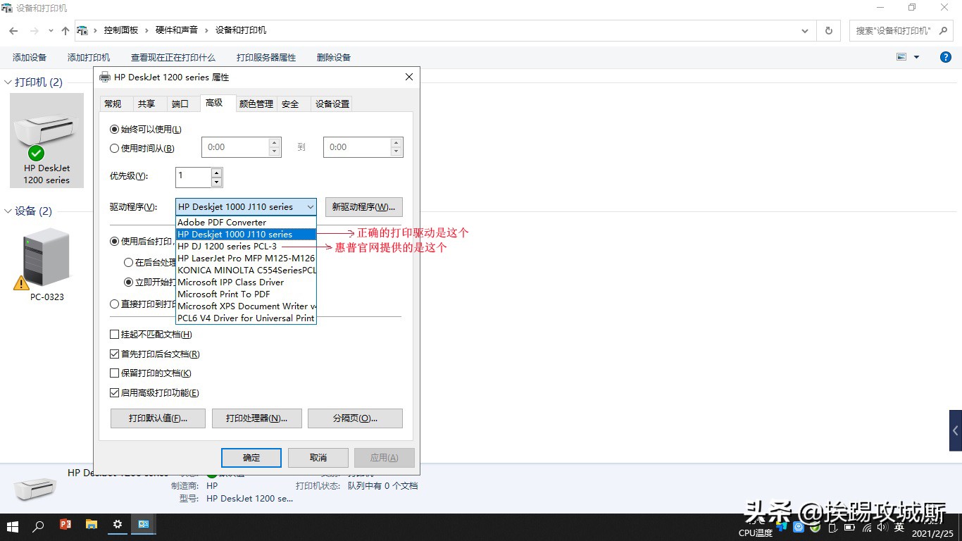 hpdeskjet1212有墨但打不出来字,hpdeskjet1212黑色打印不出来
