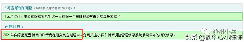 摇号新能源怎么查自己的排名,新能源家庭摇号怎么看排名