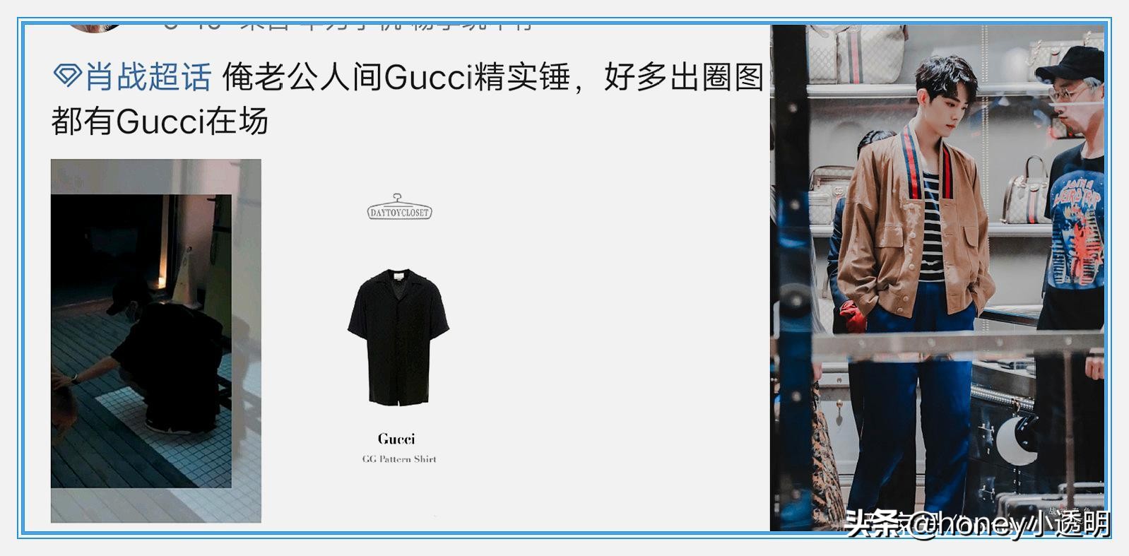 gucci肖战造型价格,gucci肖战同款托特包真假鉴定