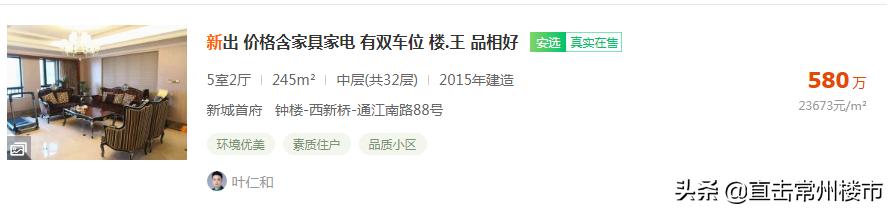 4年房价翻3倍,常州房价三年对比