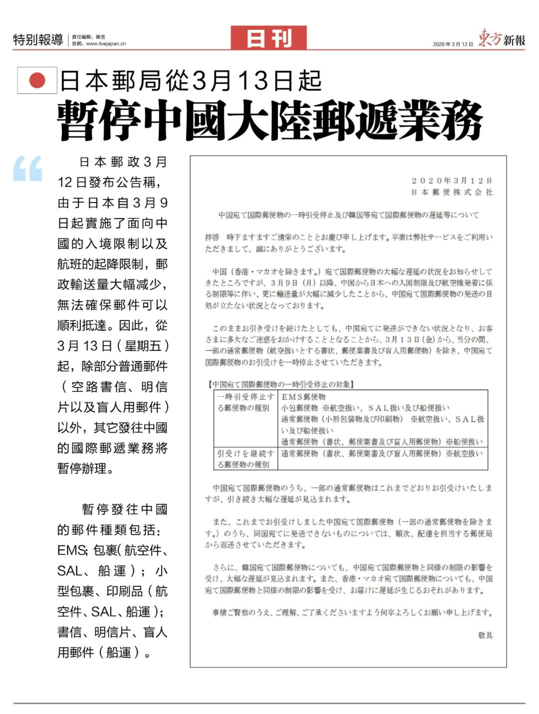 日本邮局停运,日本邮政停运为什么