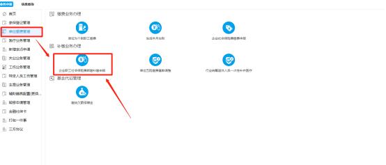 深圳单位怎么网上操作补缴社保,深圳单位社保补缴怎么操作办理