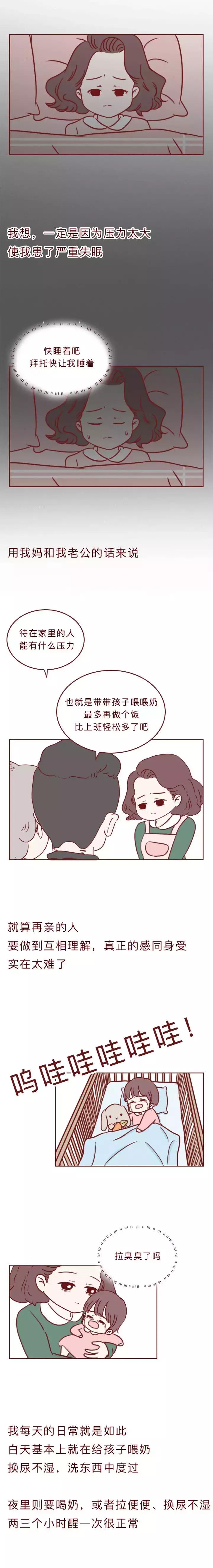 产后失眠抑郁闺蜜却给我推荐“*品毒**”治疗......