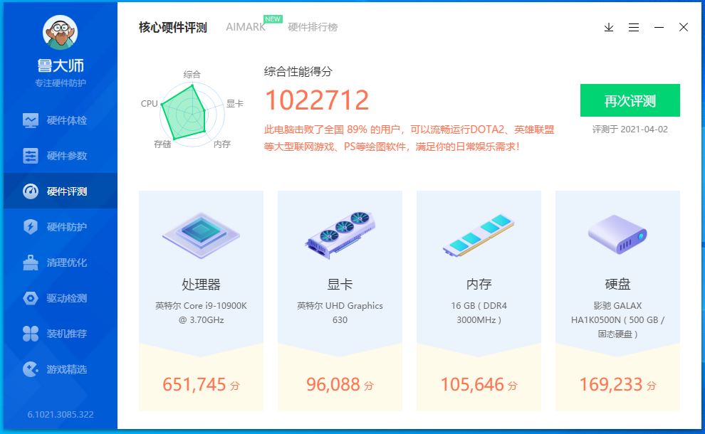uhd630和uhd750差距,显卡uhd730和gtx1630对比