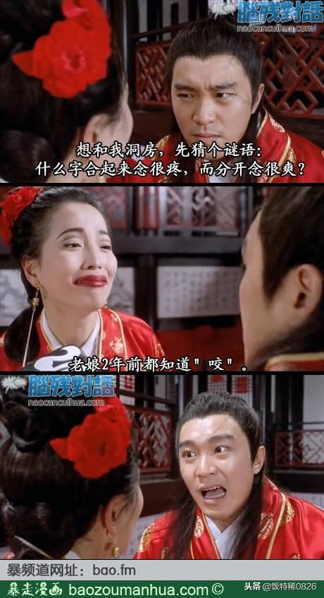 007周星驰经典台词对白,周星驰和老妈经典台词对白