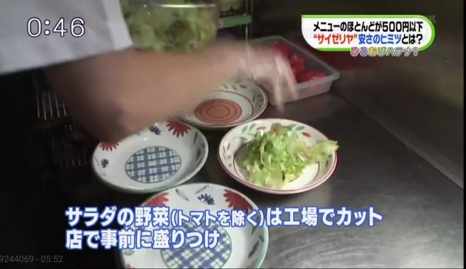 为什么“萨莉亚”的西餐能卖这么便宜?