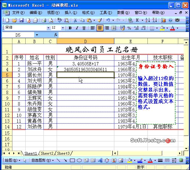 excel精美价格表,价值表excel制作