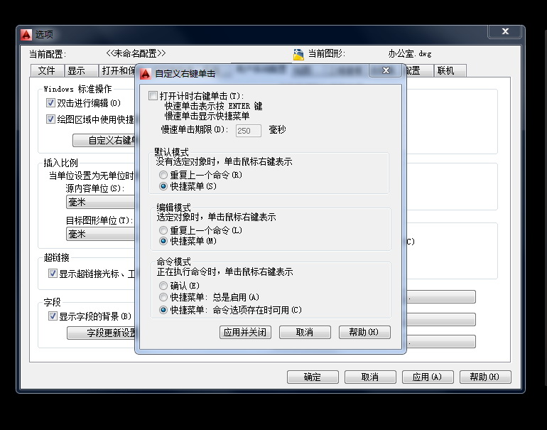 cad绘图选项没有了怎么设置,cad三大设置的内容及操作要点