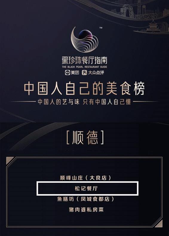 一家值得你品尝的老字号火锅店,全国排名前十黑珍珠火锅餐厅