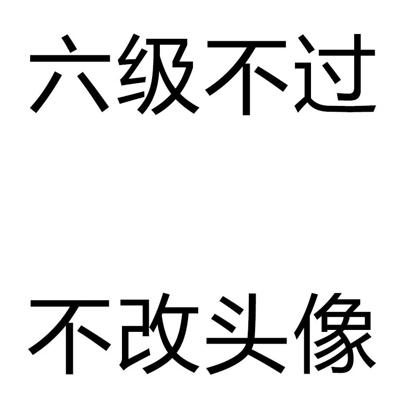疫情换头像,疫情不好不换头像