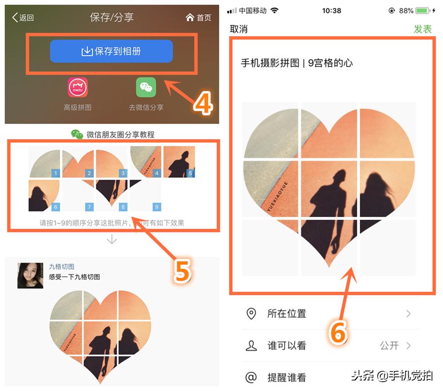 怎么把很多照片拼成一个心,想把几张照片合成一张怎么操作