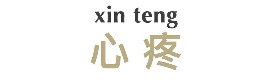 化痰止咳萝卜蜜，请为它打call