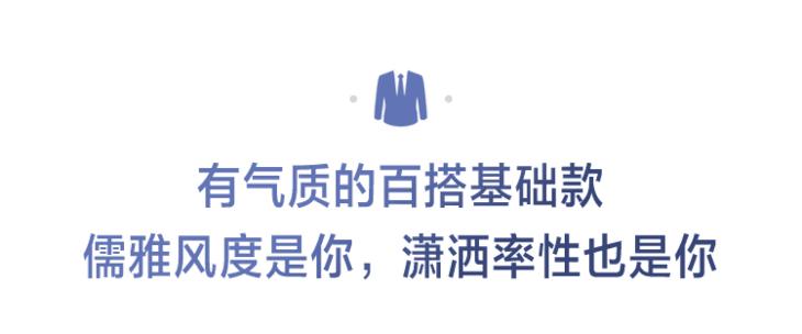 死板还太正式?那是你不会穿!西装才是现代男人的铠甲