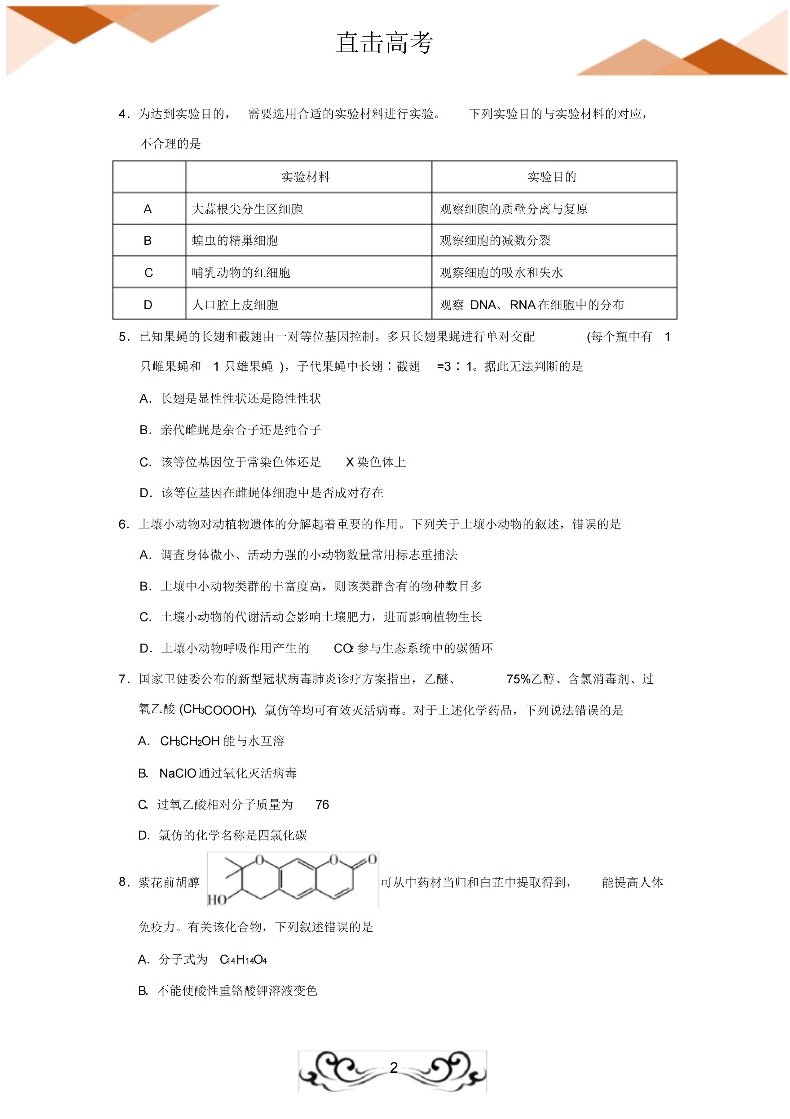 理综大题提分的技巧和方法,零基础理综如何快速提分