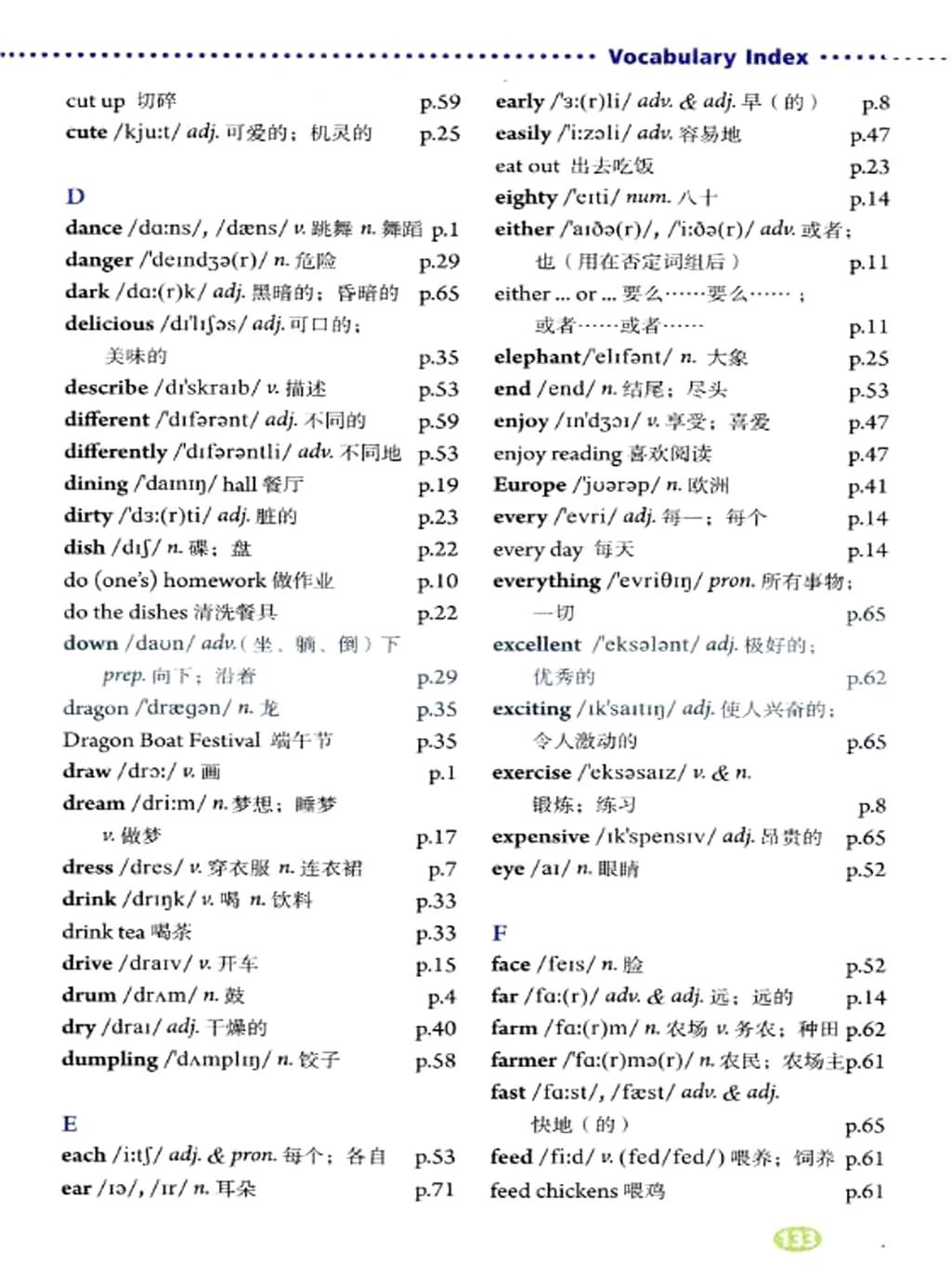 人教版英语七年级下册电子课本,人教版初中七年级英语上电子课本