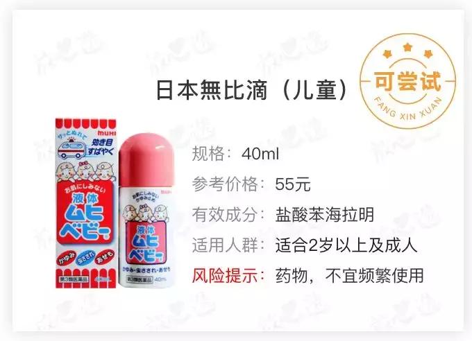 被蚊子咬了搽紫草油有效果吗,蚊虫叮咬止痒消肿黑科技