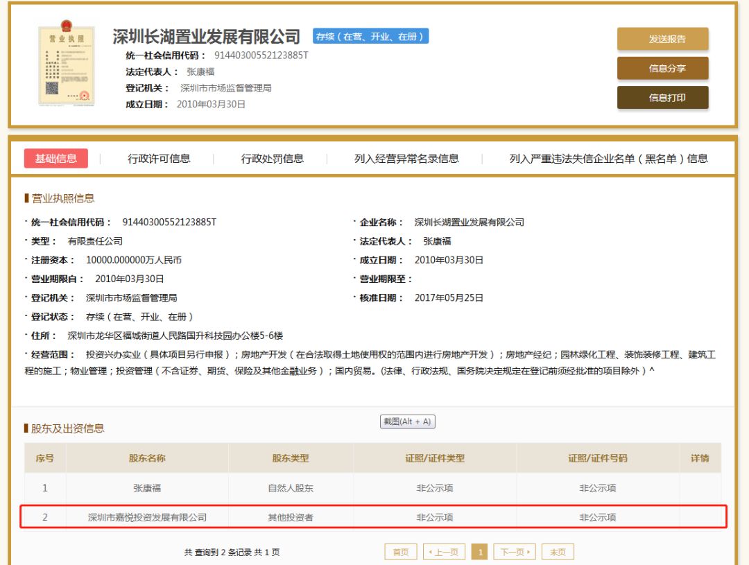 观澜鸿荣源旧改缺点,观澜鸿荣源旧改一期预计明年选房