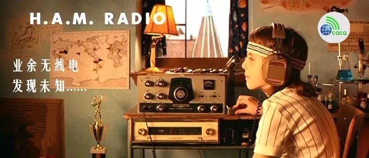 业余无线电让孩子们昏昏欲睡？和老父亲谈谈孩子学习它的八个理由