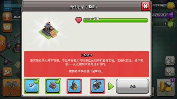 部落冲突最惨的游戏是哪个,部落冲突满本阵容推荐