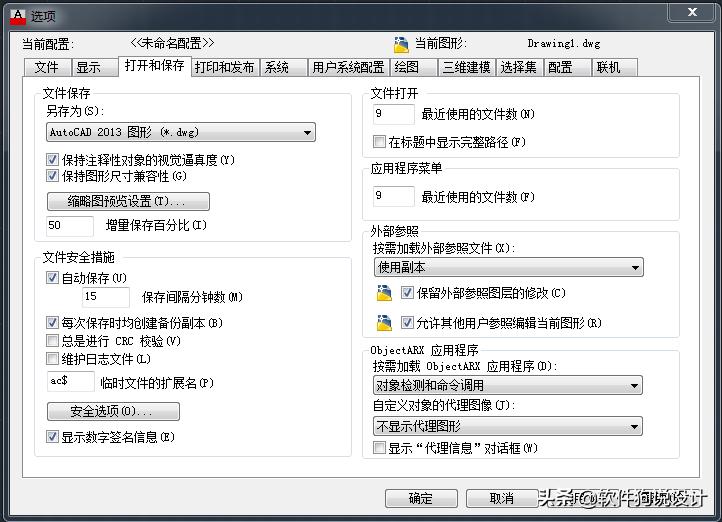 cad2015关闭自保存,cad的存储变得非常麻烦怎么回事