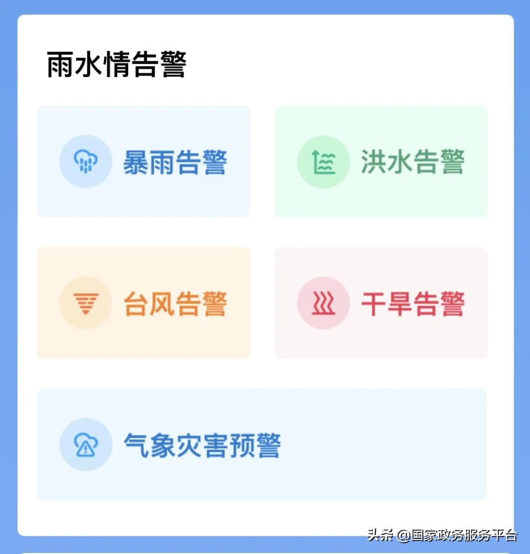 关注台风走势,台风实时路径发布系统浙江