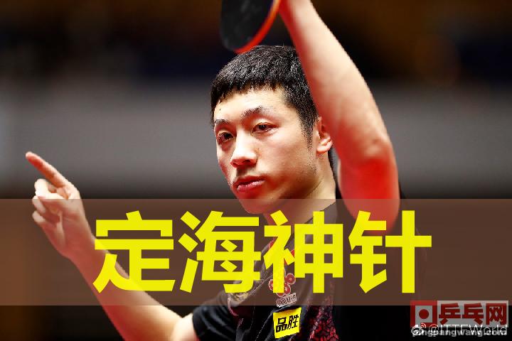 国际乒联祝福王曼昱,国际奥委会为樊振东庆生