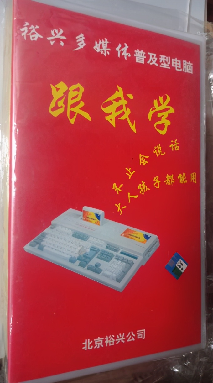 小霸王学习机发展史,小霸王学习机的发家史