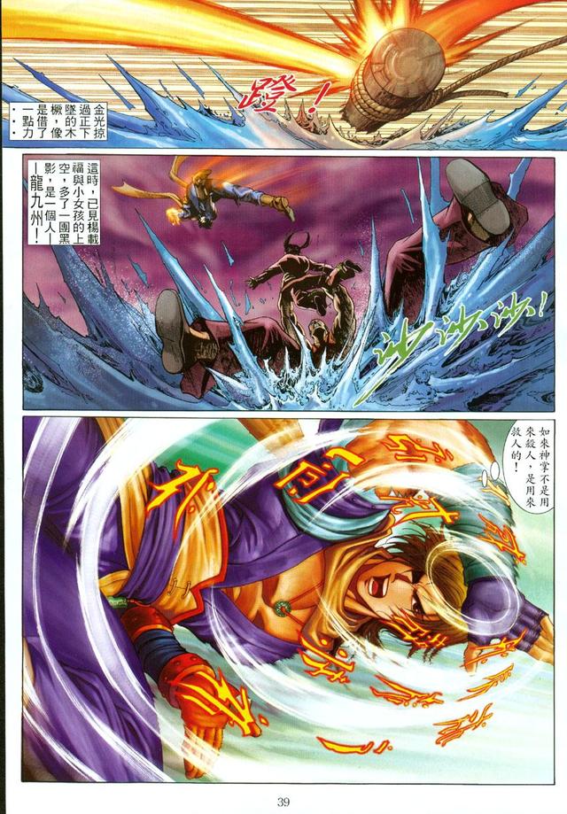 如来神掌第一至十式素材,如来神掌十大经典武侠电影