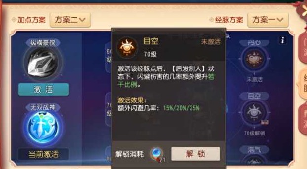 梦幻西游最新奇经八脉,梦幻西游奇经八脉迭代