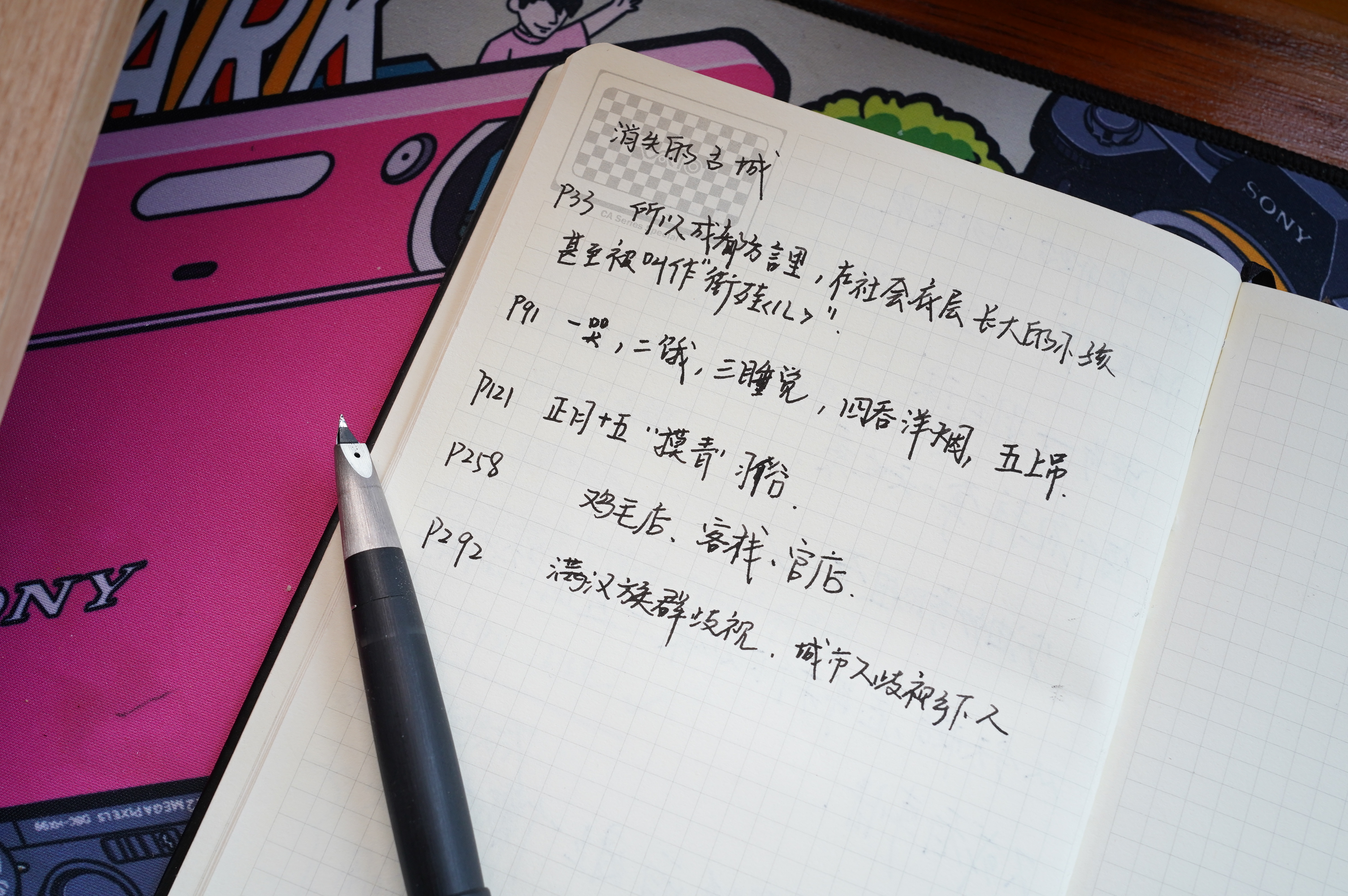 从入坑到退坑的钢笔爱好者,钢笔初学控笔