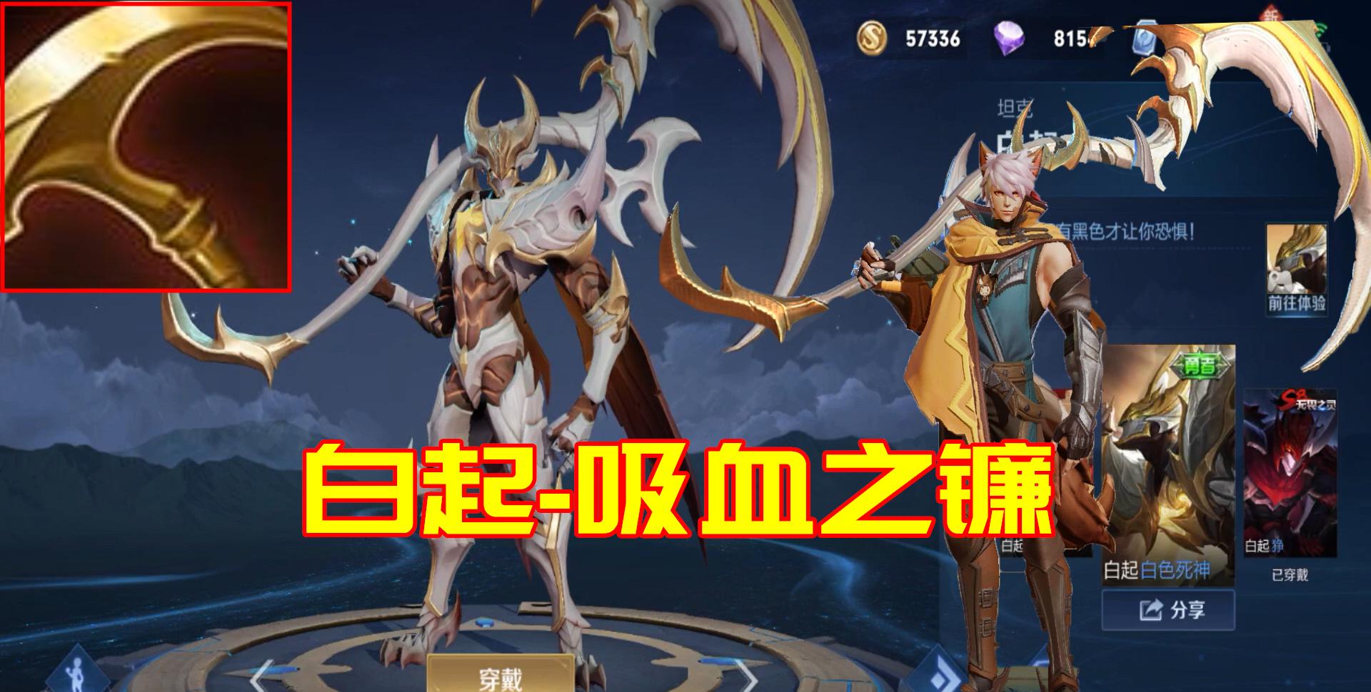 王者荣耀李信双形态通用出装铭文,王者荣耀英雄用的都是什么武器