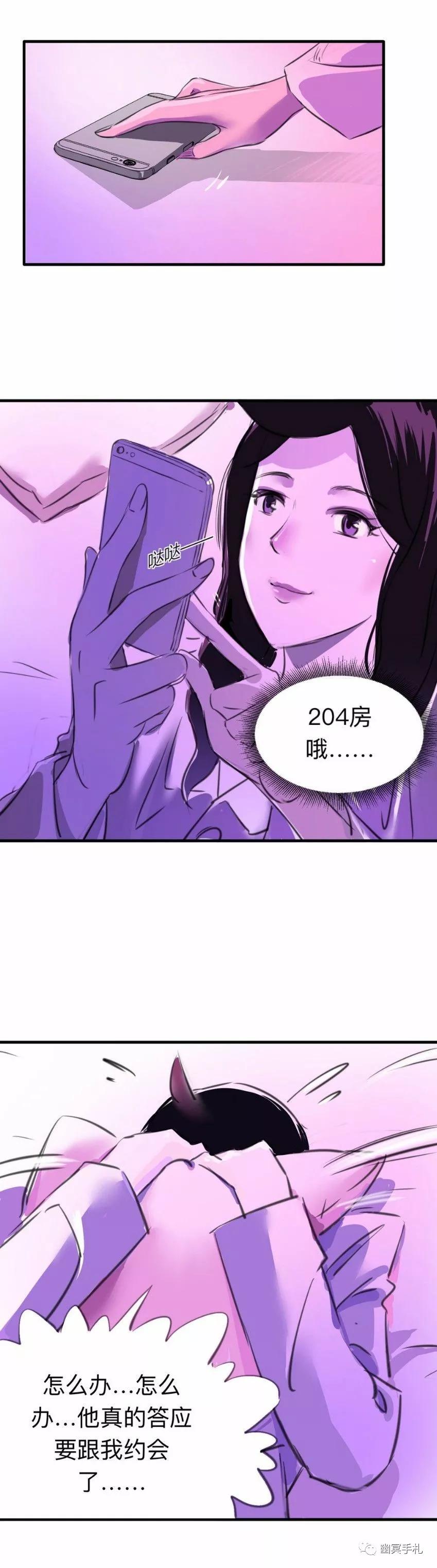 「短篇漫画」性感女孩的酒店惊魂