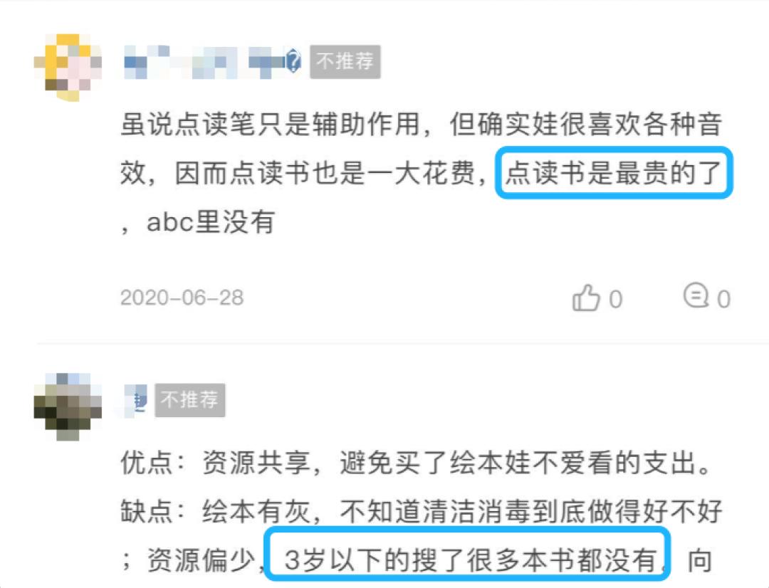 评测|比买书便宜90%，绘本线上借阅到底怎么样？