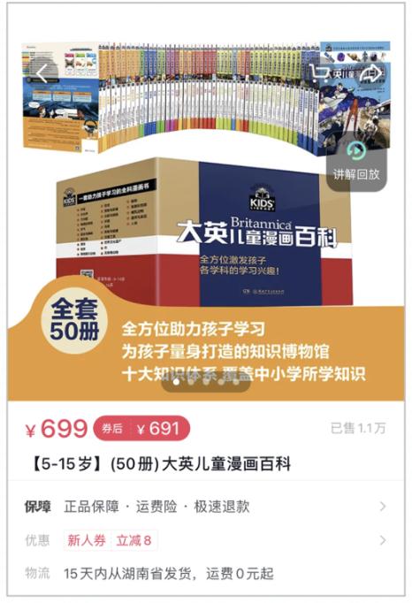 北大毕业卖书2亿,北大硕士直播卖书