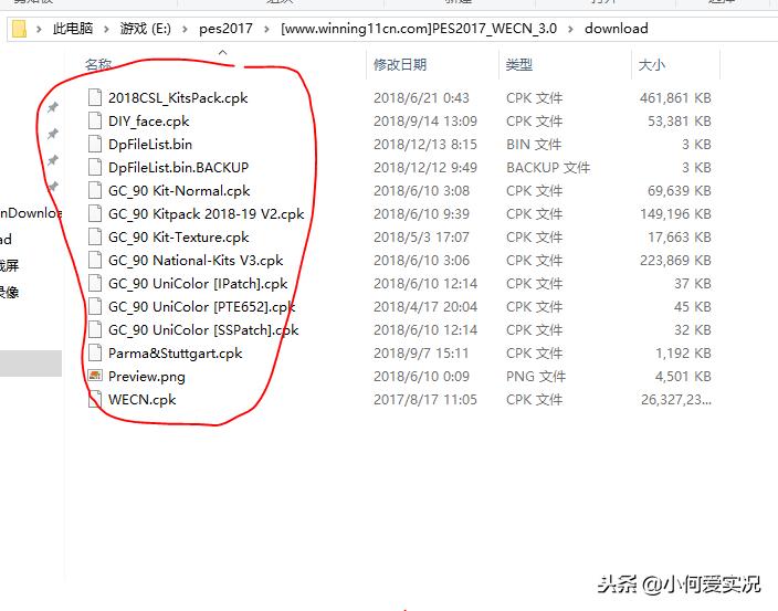 实况足球2017挂载器,实况2021球衣怎么挂