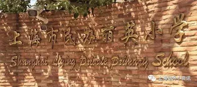 上海非沪籍学生可选的民办小学,上海比较好进的民办小学