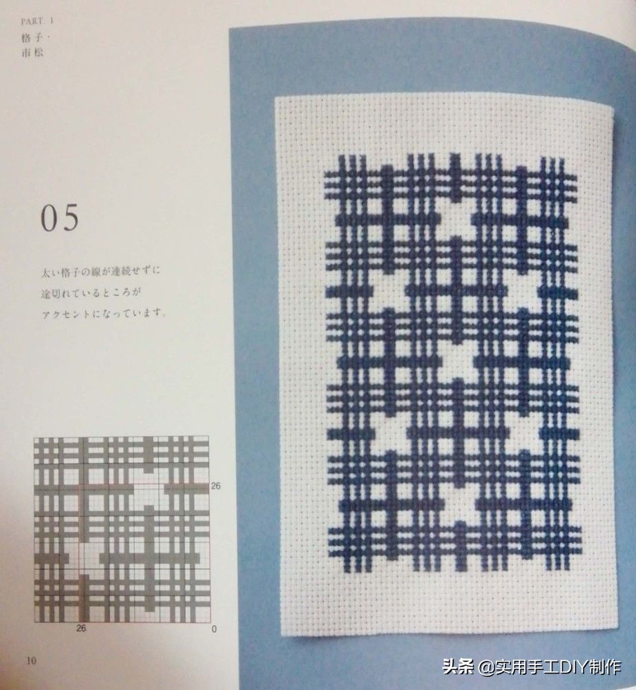 十字绣一个格子两个颜色怎么绣,13针格子的十字绣鞋垫花样图