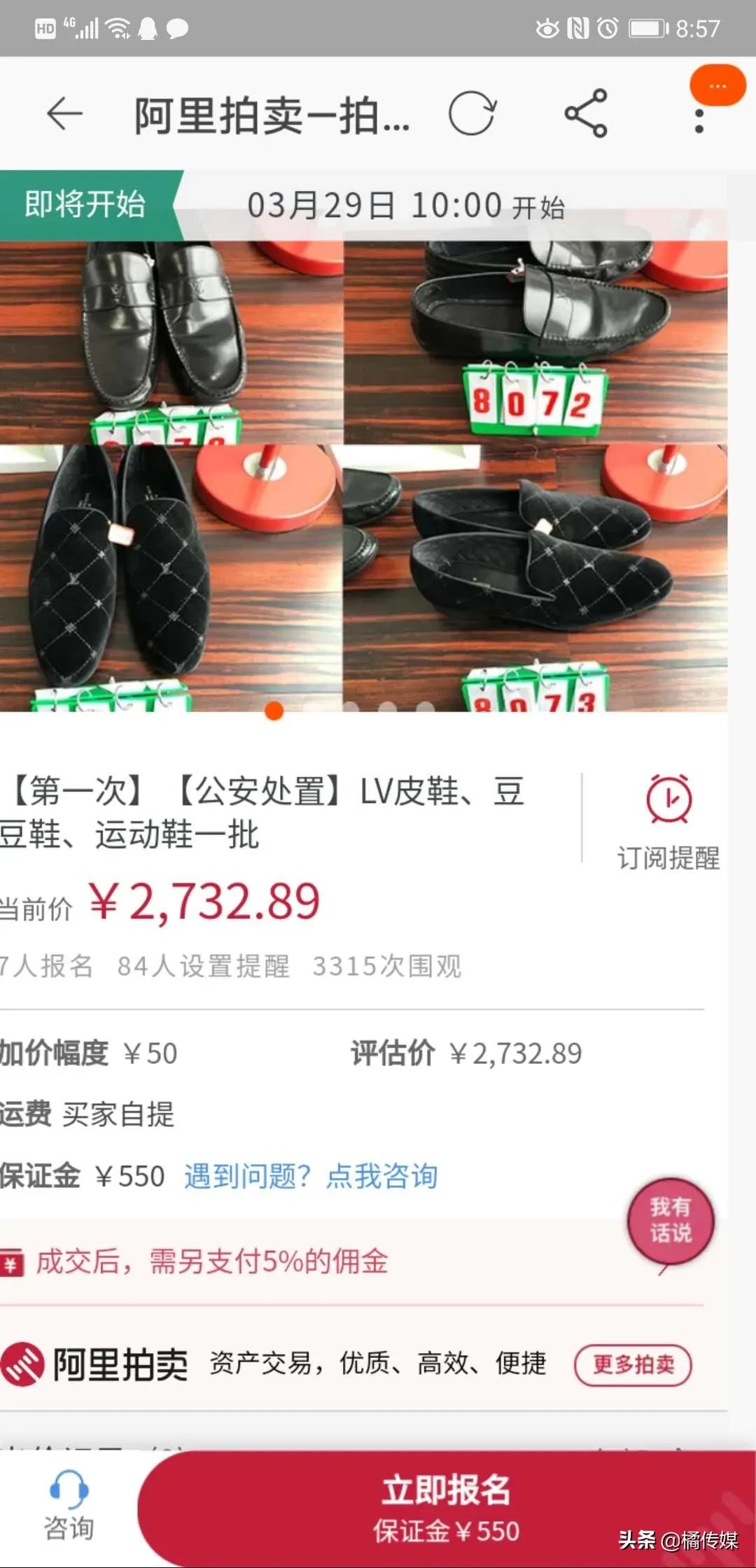 公安拍卖的奇葩物品,公安机关拍卖涉案物品程序