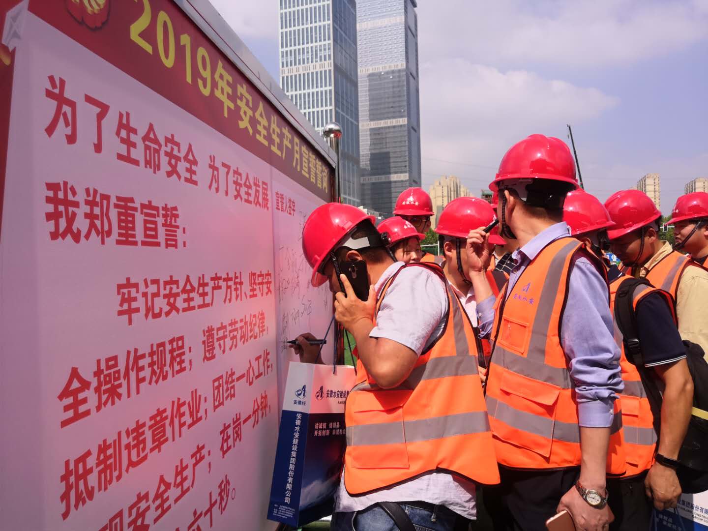 安徽水安集团安全生产月启动仪式今召开“智慧工地”成亮点