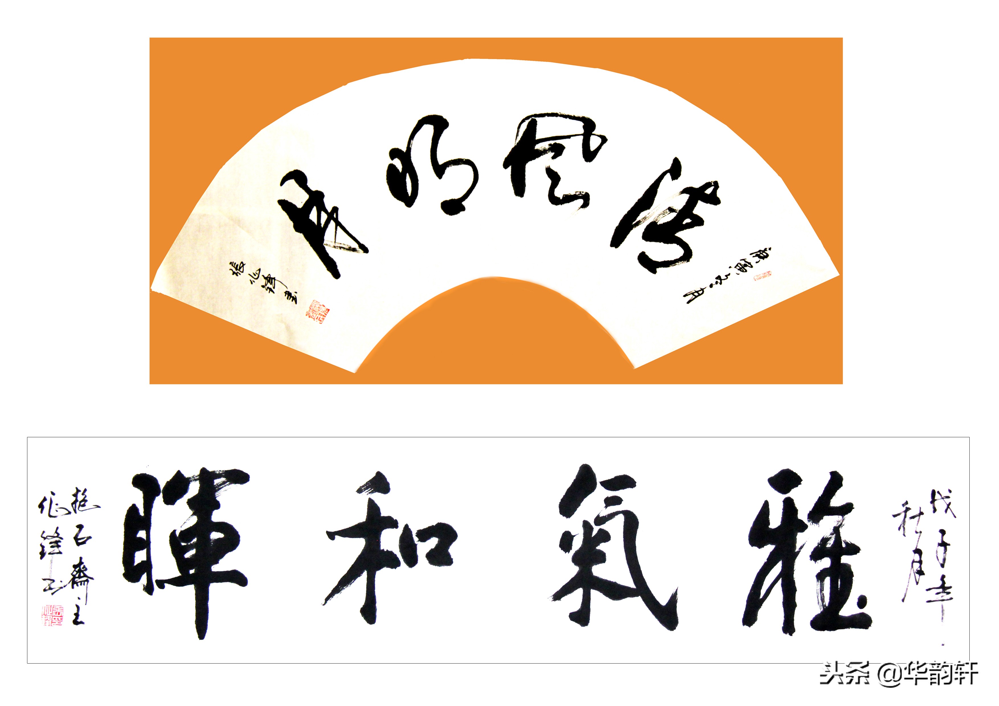 张作锋*疆新**丝路书画院副院长