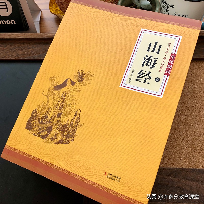 一本旷世奇书,鲁迅从小梦寐以求,秦始皇“焚书坑儒”都不敢烧它