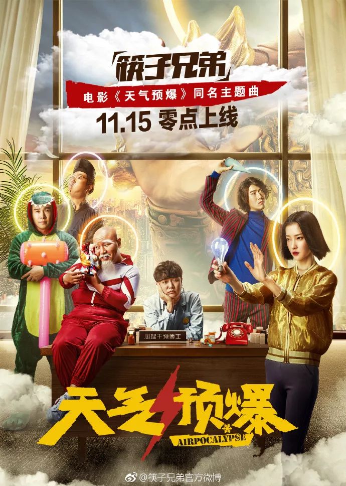 娱乐圈最*脑洗**最默契的组合,果然还是筷子兄弟啊