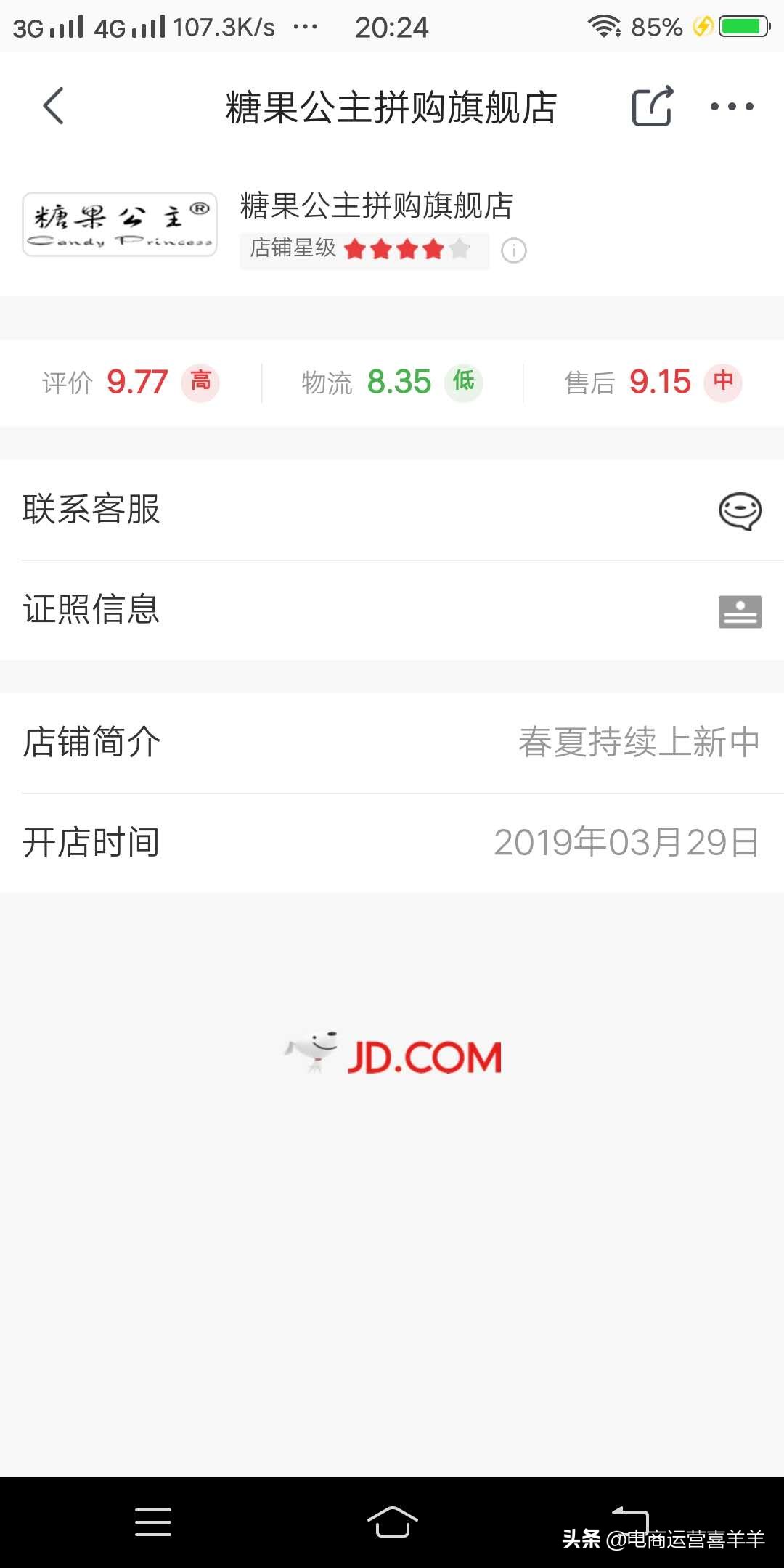 京东拼购和淘宝哪个好做,京东和拼多多开哪个网店更赚钱